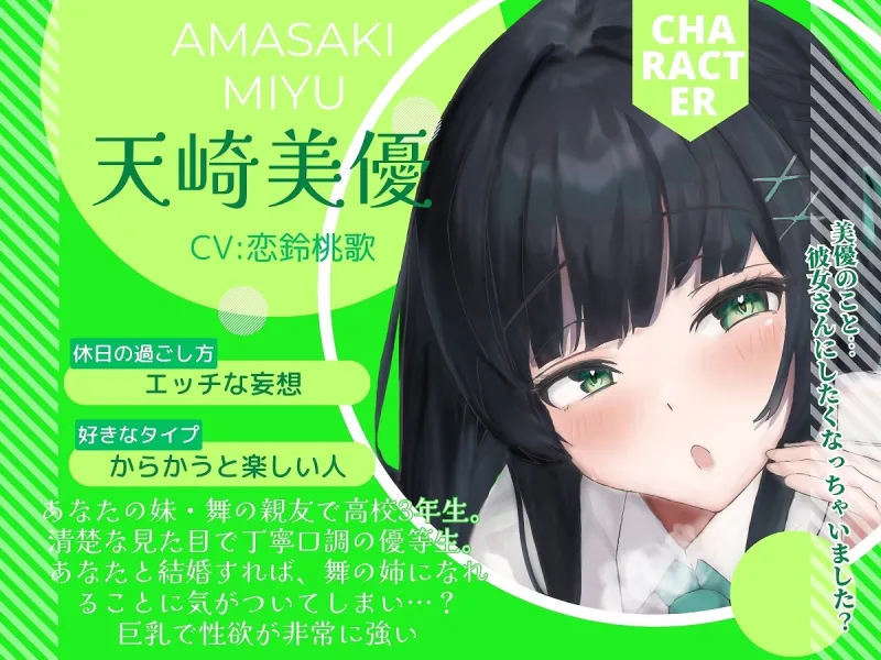 【淫語・嘘オホ・心情代弁】妹の友達JKにオス煽りされて絶対中出し生活 【淫語・嘘オホ・心情代弁】妹の友達JKにオス煽りされて絶対中出し生活