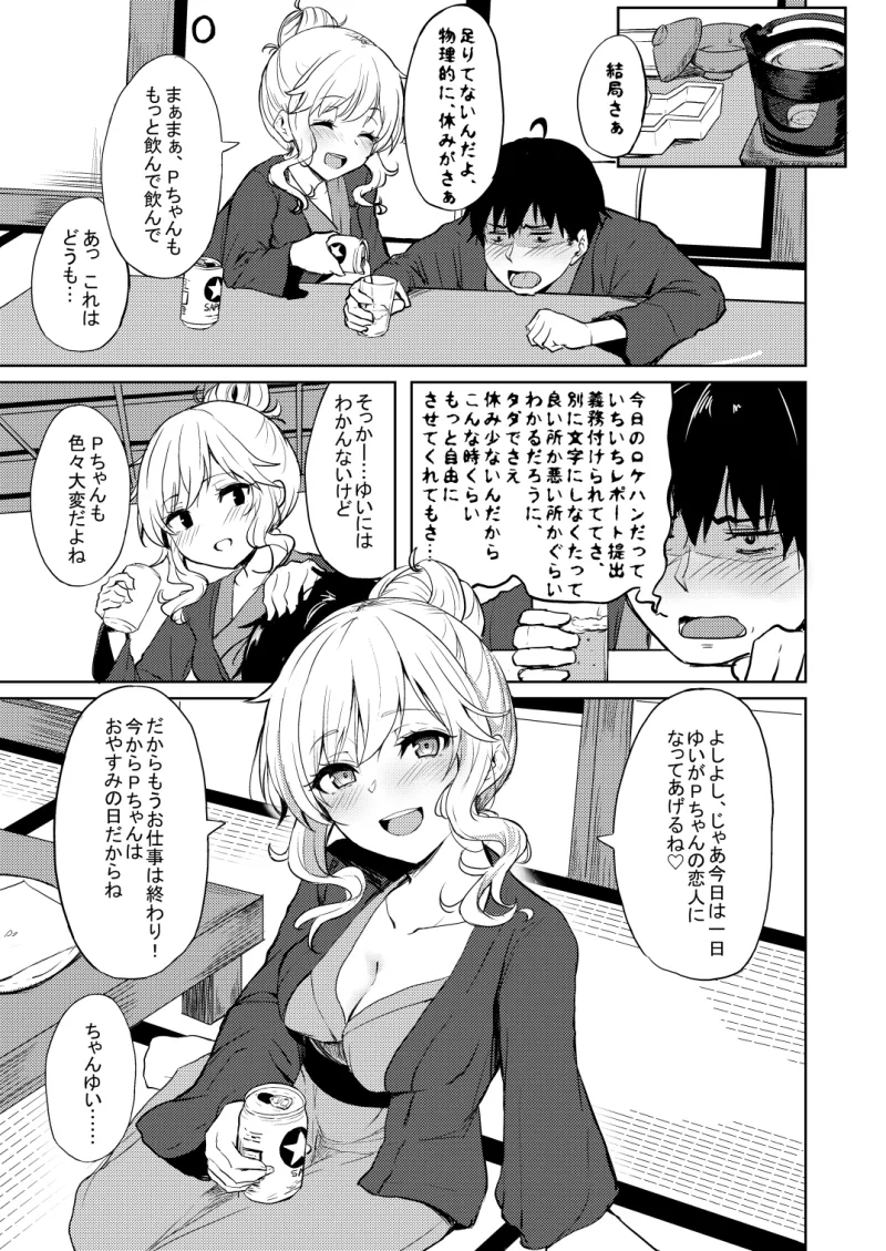 酒乱のギャルにヤらせてもらう本 酒乱のギャルにヤらせてもらう本