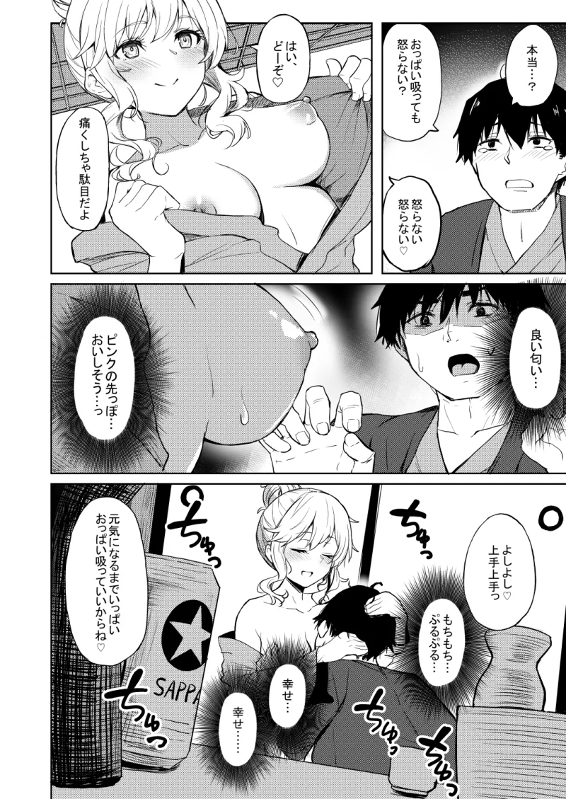 酒乱のギャルにヤらせてもらう本 酒乱のギャルにヤらせてもらう本