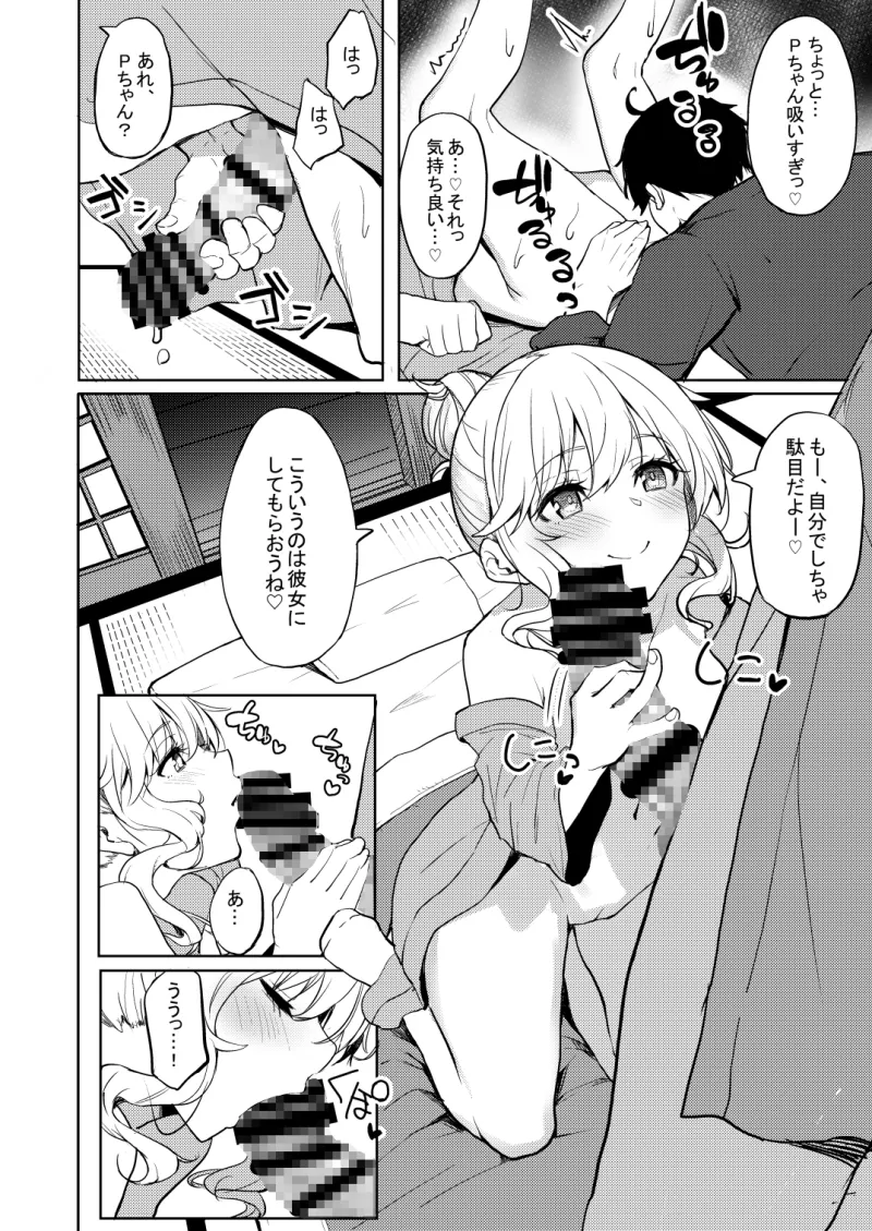 酒乱のギャルにヤらせてもらう本 酒乱のギャルにヤらせてもらう本