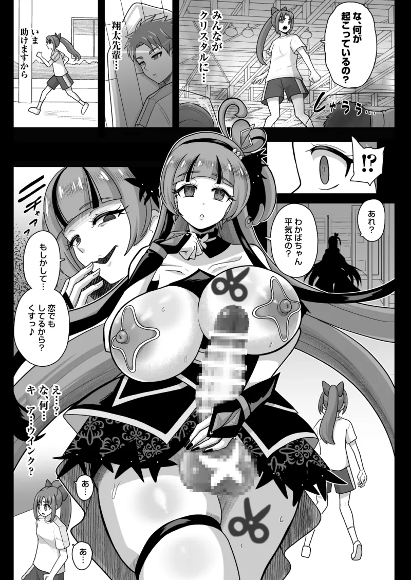 暗暗危機 ー開場・回想・開演ー