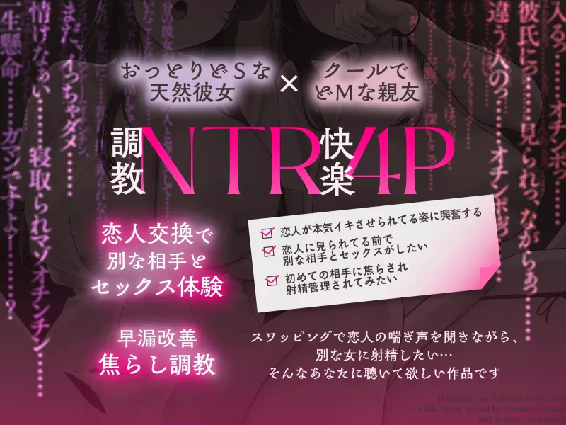 【見せつけスワップ×恋人フェラ比べ】彼女NTR交換~大好きな恋人がイクのを眺めながら別な女に焦らされ生中出し【寝取られ日記付き】 【見せつけスワップ×恋人フェラ比べ】彼女NTR交換~大好きな恋人がイクのを眺めながら別な女に焦らされ生中出し【寝取られ日記付き】
