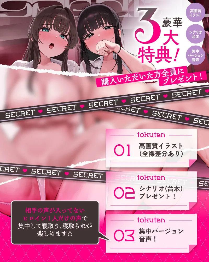 【見せつけスワップ×恋人フェラ比べ】彼女NTR交換~大好きな恋人がイクのを眺めながら別な女に焦らされ生中出し【寝取られ日記付き】 【見せつけスワップ×恋人フェラ比べ】彼女NTR交換~大好きな恋人がイクのを眺めながら別な女に焦らされ生中出し【寝取られ日記付き】