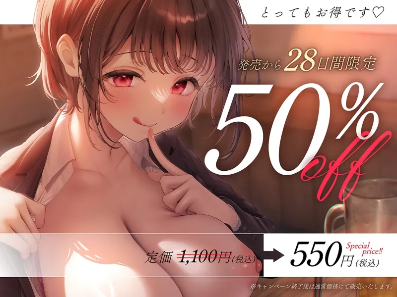 大好きな先輩、寝取っちゃってもいいですか?彼女さんには出来ないこと、後輩マンコがぜ〜んぶ叶えてあげますね