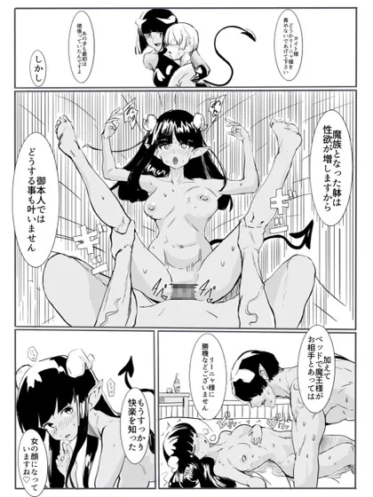 勇者の敗北 勇者の敗北