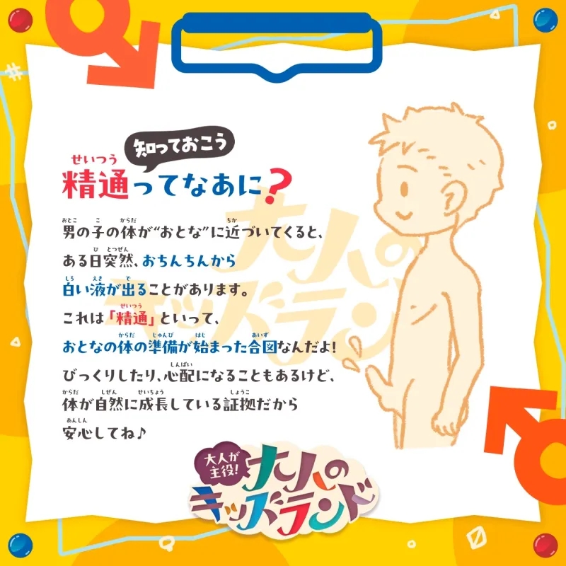 【大人体験】大人が主役！「大人のキッズランド1」〜トンネルをくぐるとショタ化♪ショタ射精にはご注意を♡〜【おねショタ】