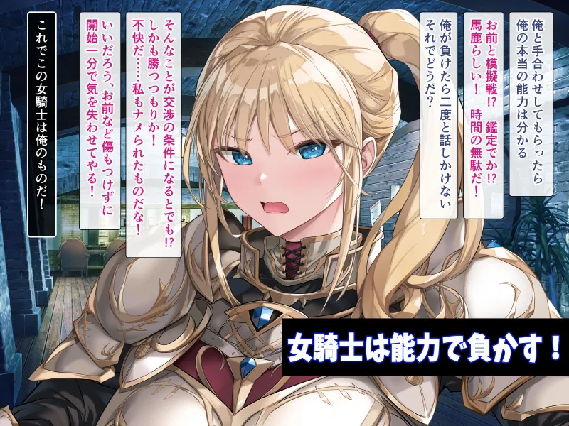 女騎士をイカせる異世界絶頂させ師! 女騎士をイカせる異世界絶頂させ師!