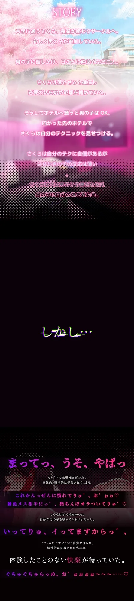 セックスのプロにセックスを挑んでしまった話