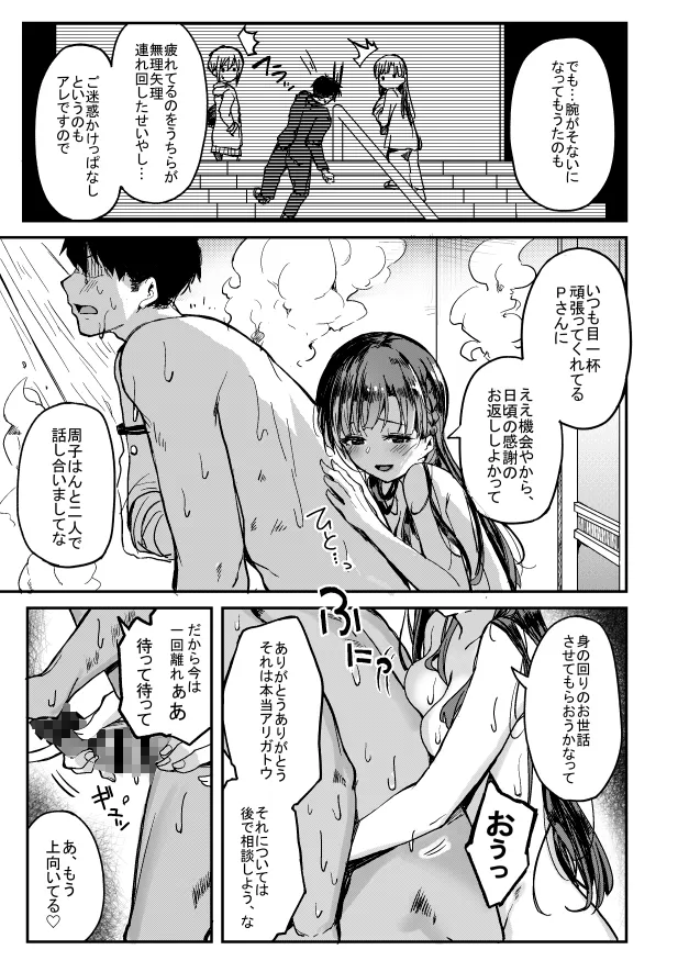 京娘に管理される本 京娘に管理される本