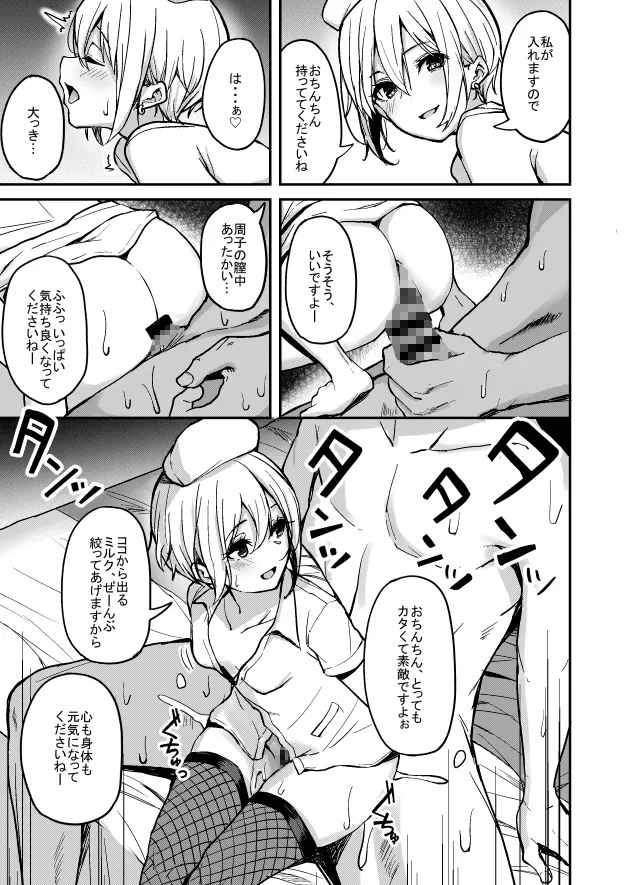 京娘に管理される本 京娘に管理される本