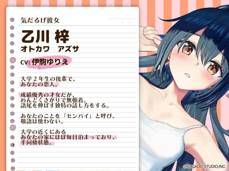 【CV.伊駒ゆりえ】気だるげ彼女と、だらだら同棲中【耳かき・添い寝・マッサージ】