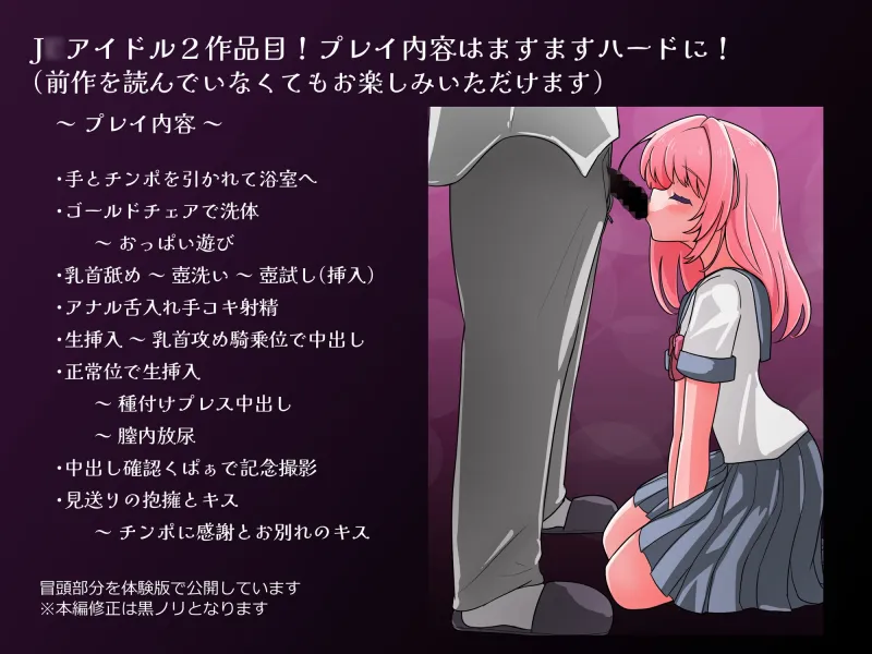 ジュニアアイドルが生本番でご奉仕してくれる高級裏ソープ ハード