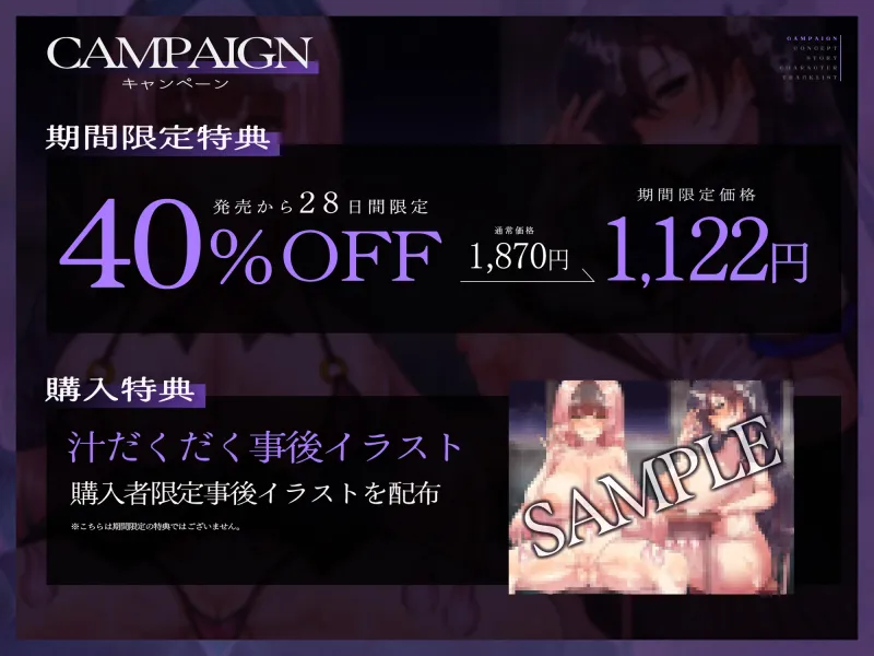 【密着フォーリーサウンド/ドスケベ事後差分イラスト】JK密着ハーレム~長乳おっぱい一匹狼JK&ムッチリ猫かぶりJKでおちんぽ争奪戦~【KU100】 【密着フォーリーサウンド/ドスケベ事後差分イラスト】JK密着ハーレム~長乳おっぱい一匹狼JK&ムッチリ猫かぶりJKでおちんぽ争奪戦~【KU100】