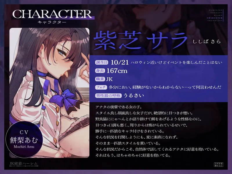 【密着フォーリーサウンド/ドスケベ事後差分イラスト】JK密着ハーレム~長乳おっぱい一匹狼JK&ムッチリ猫かぶりJKでおちんぽ争奪戦~【KU100】 【密着フォーリーサウンド/ドスケベ事後差分イラスト】JK密着ハーレム~長乳おっぱい一匹狼JK&ムッチリ猫かぶりJKでおちんぽ争奪戦~【KU100】