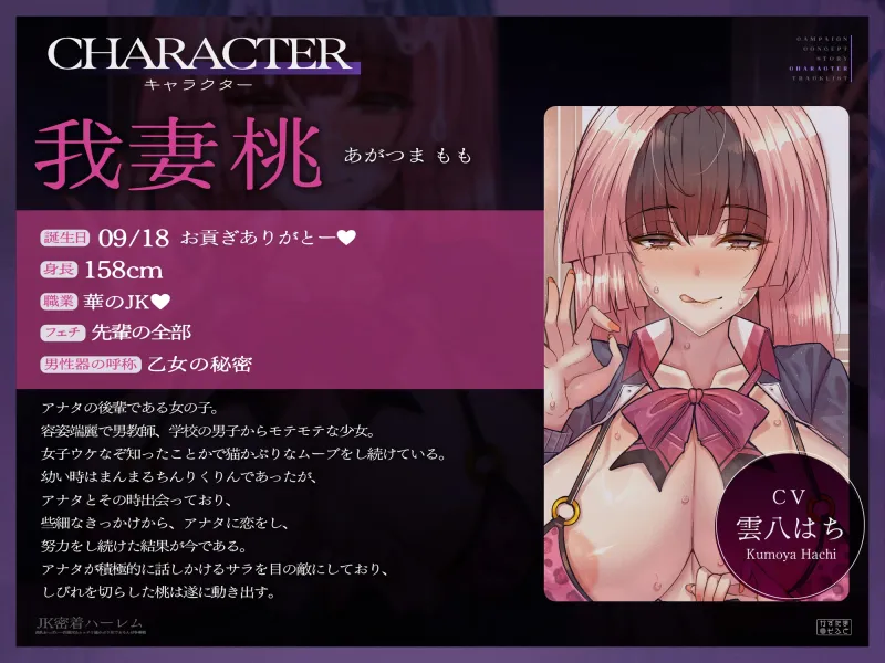 【密着フォーリーサウンド/ドスケベ事後差分イラスト】JK密着ハーレム~長乳おっぱい一匹狼JK&ムッチリ猫かぶりJKでおちんぽ争奪戦~【KU100】 【密着フォーリーサウンド/ドスケベ事後差分イラスト】JK密着ハーレム~長乳おっぱい一匹狼JK&ムッチリ猫かぶりJKでおちんぽ争奪戦~【KU100】