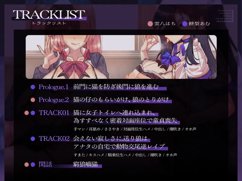 【密着フォーリーサウンド/ドスケベ事後差分イラスト】JK密着ハーレム~長乳おっぱい一匹狼JK&ムッチリ猫かぶりJKでおちんぽ争奪戦~【KU100】 【密着フォーリーサウンド/ドスケベ事後差分イラスト】JK密着ハーレム~長乳おっぱい一匹狼JK&ムッチリ猫かぶりJKでおちんぽ争奪戦~【KU100】