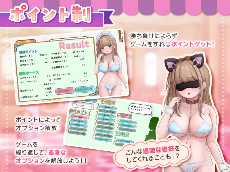 コンカフェ嬢とのエッチなギャンブル コンカフェ嬢とのエッチなギャンブル