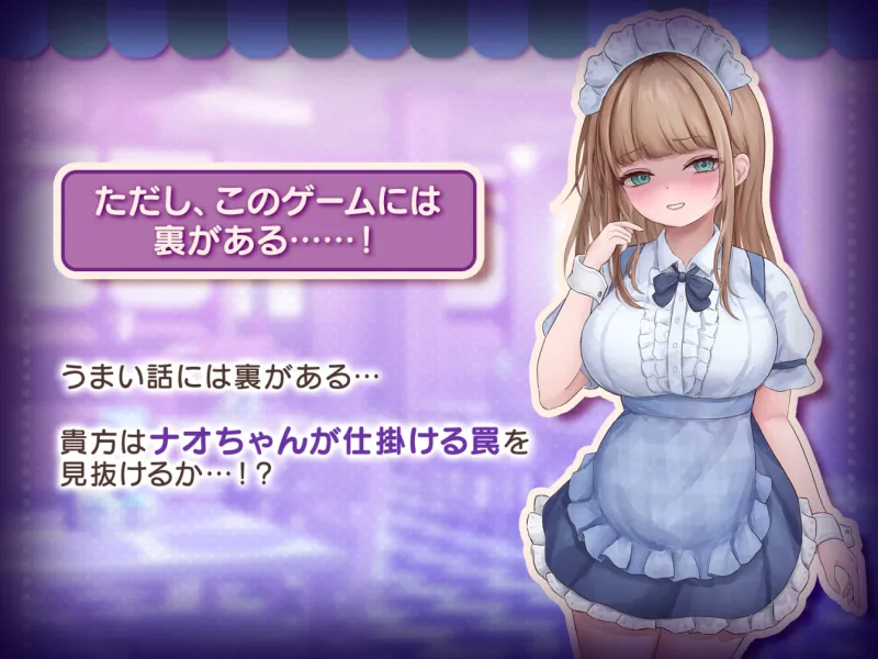 コンカフェ嬢とのエッチなギャンブル コンカフェ嬢とのエッチなギャンブル