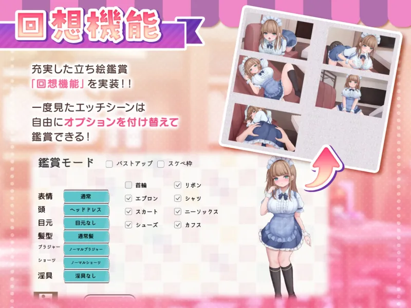 コンカフェ嬢とのエッチなギャンブル コンカフェ嬢とのエッチなギャンブル