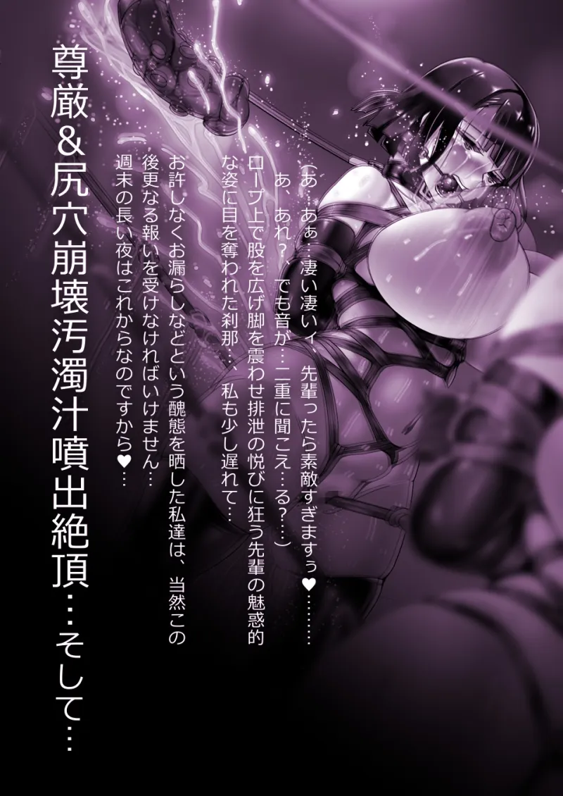先輩と後輩と密かな週末 先輩と後輩と密かな週末