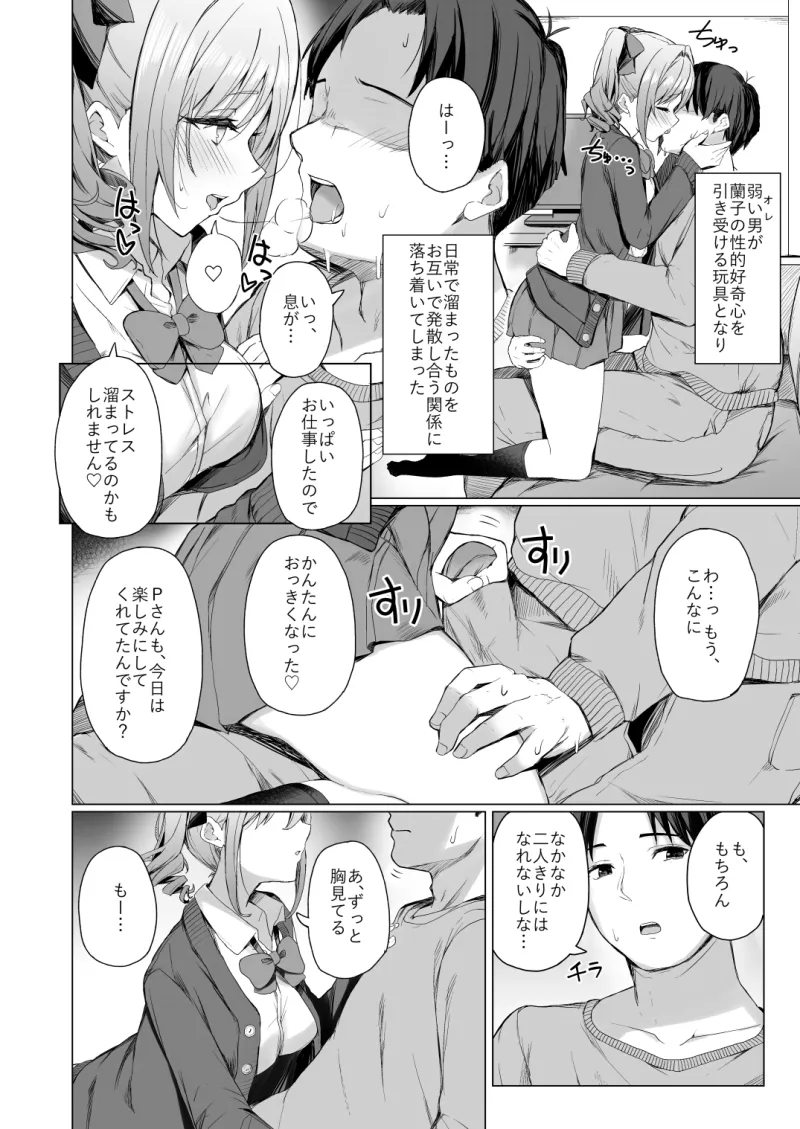 文系女学生の性欲が強すぎて困る本