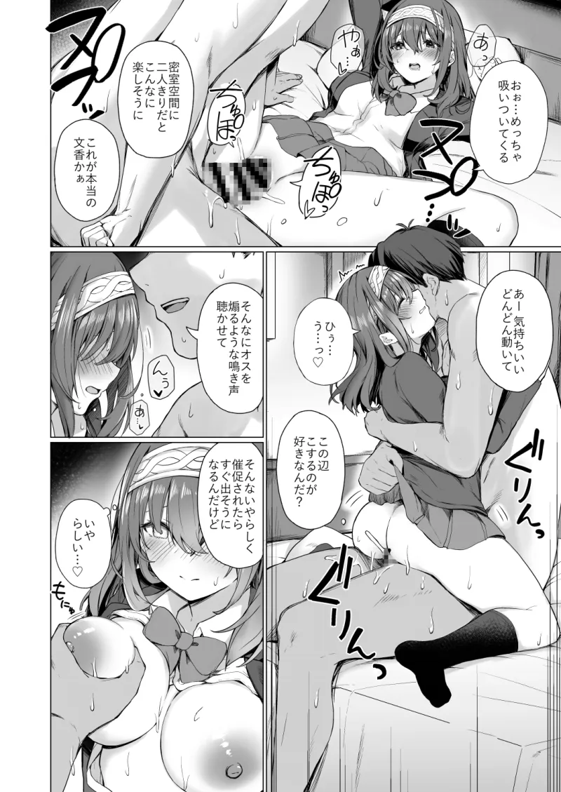 文系女学生の性欲が強すぎて困る本