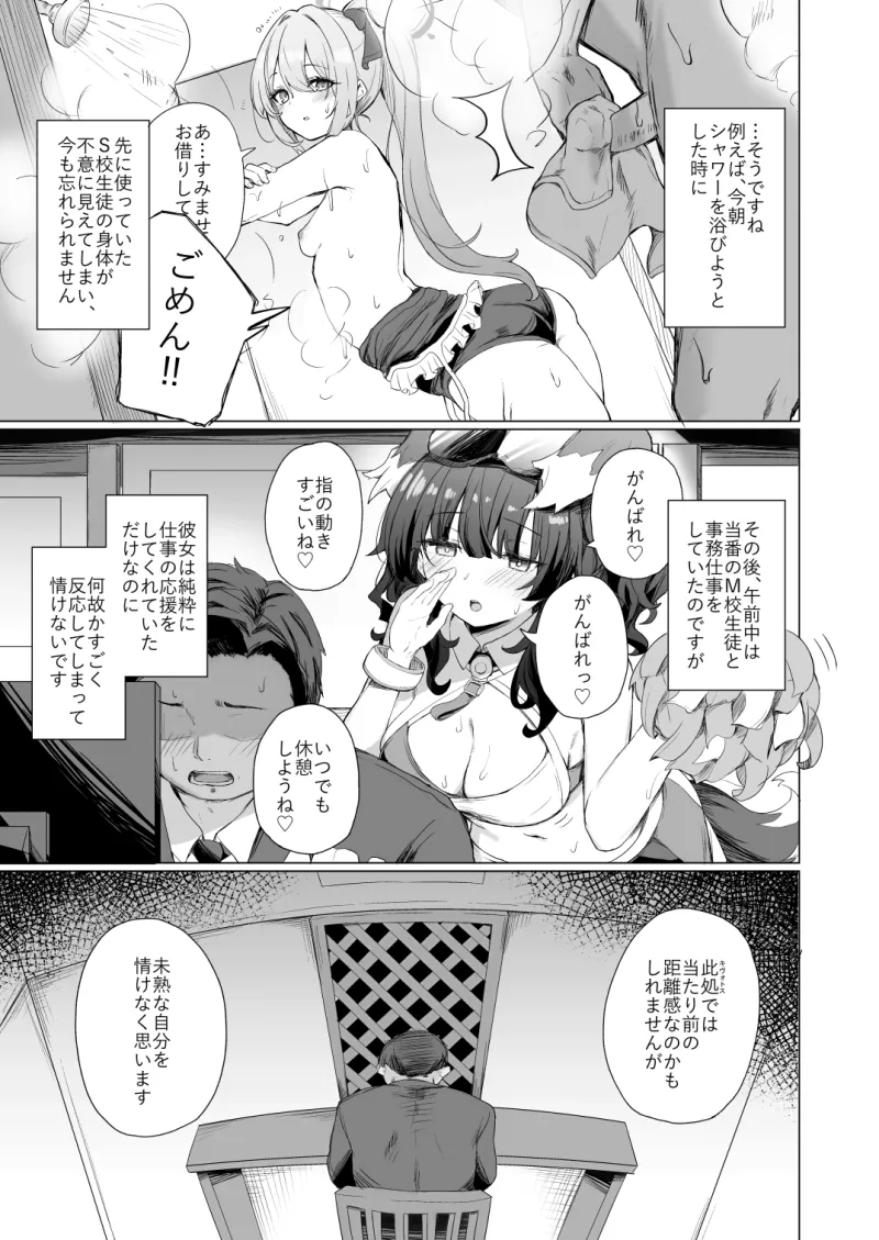 禁欲シスターに懺悔を吸われる本 禁欲シスターに懺悔を吸われる本