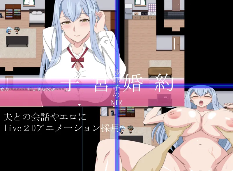 沙耶子の子宮婚約NTR 沙耶子の子宮婚約NTR