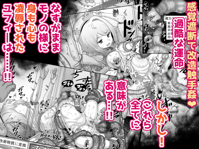 錬金術士ユフィー～セックスは蘇生の儀式～