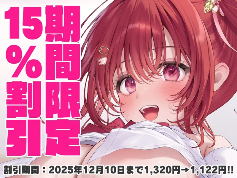 【甘オホ従妹まんこ】恋愛フーゾクdiary 妹系パパ活女子さくらの調教まんこ【KU100ハイレゾ】 【甘オホ従妹まんこ】恋愛フーゾクdiary 妹系パパ活女子さくらの調教まんこ【KU100ハイレゾ】