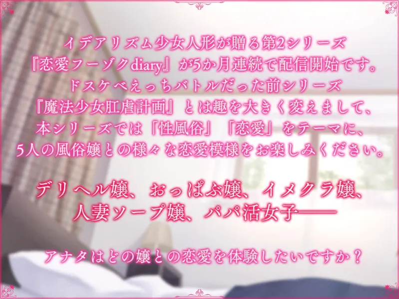 【甘オホ従妹まんこ】恋愛フーゾクdiary 妹系パパ活女子さくらの調教まんこ【KU100ハイレゾ】 【甘オホ従妹まんこ】恋愛フーゾクdiary 妹系パパ活女子さくらの調教まんこ【KU100ハイレゾ】