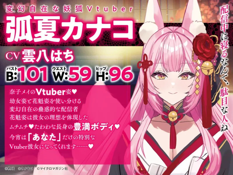 【2.5時間×Wハーレム×逆レ】お仕置き逆レで浮気彼氏を絞り尽くす…♡「人気配信者たちのマネージャーになったら、全員元カノだった」ASMR2