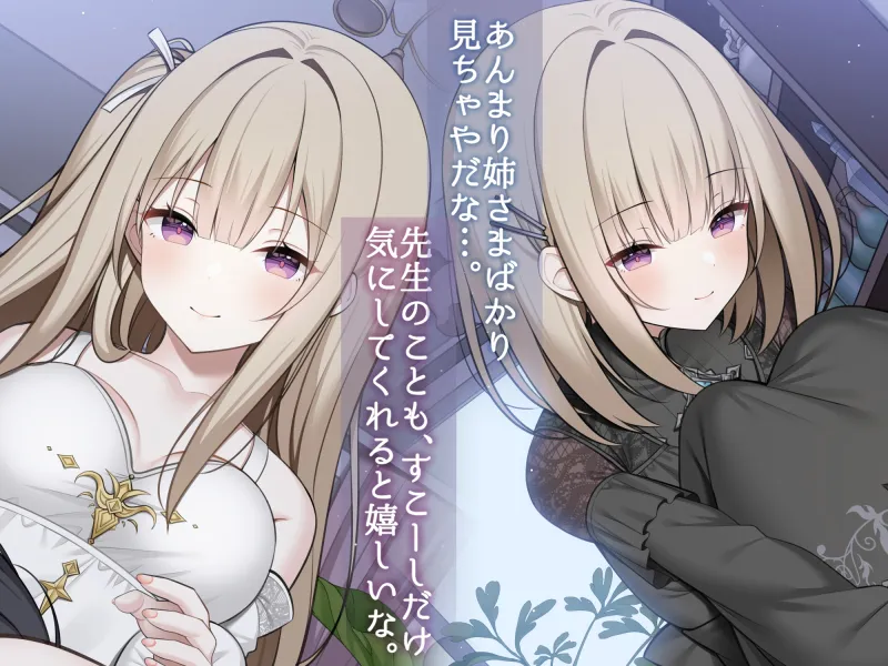 耳舐め＆耳ふーサンドイッチ ～私たちの猫にしてあげる～【R-15 安眠/スタジオで2名同時収録で臨場感抜群！！】