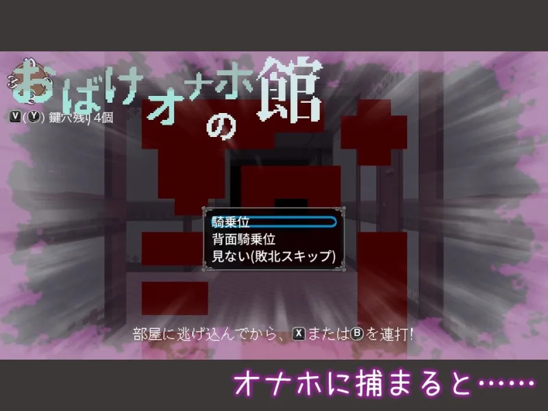 おばけオナホの館