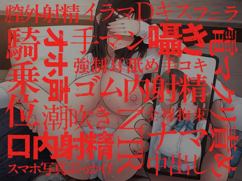 【元カレ×NTR】大好きな彼女が寝取られる！?～嫌いだけどセックスは一流な元彼に狂うほどイカされ壊れていく～