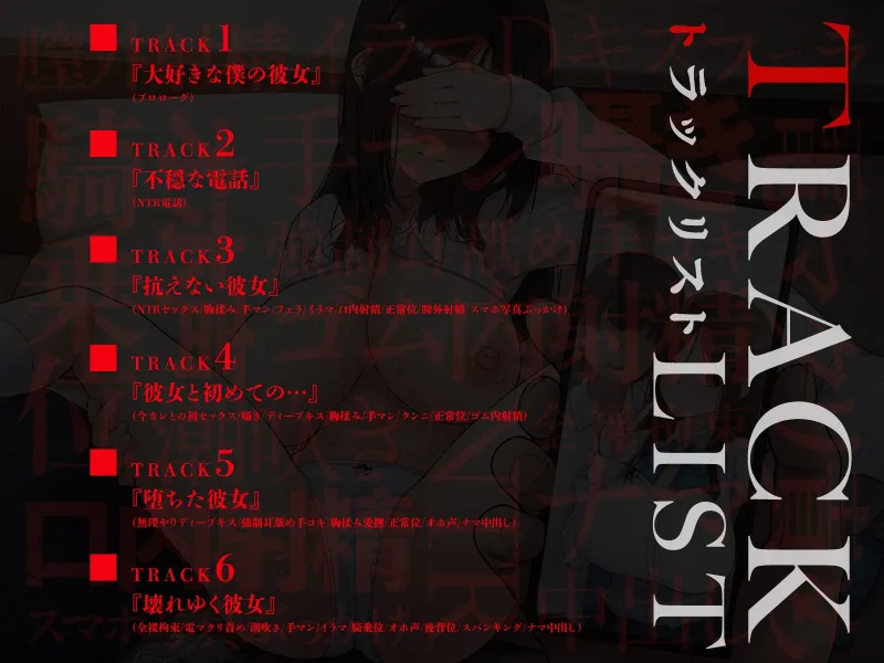 【元カレ×NTR】大好きな彼女が寝取られる！?～嫌いだけどセックスは一流な元彼に狂うほどイカされ壊れていく～