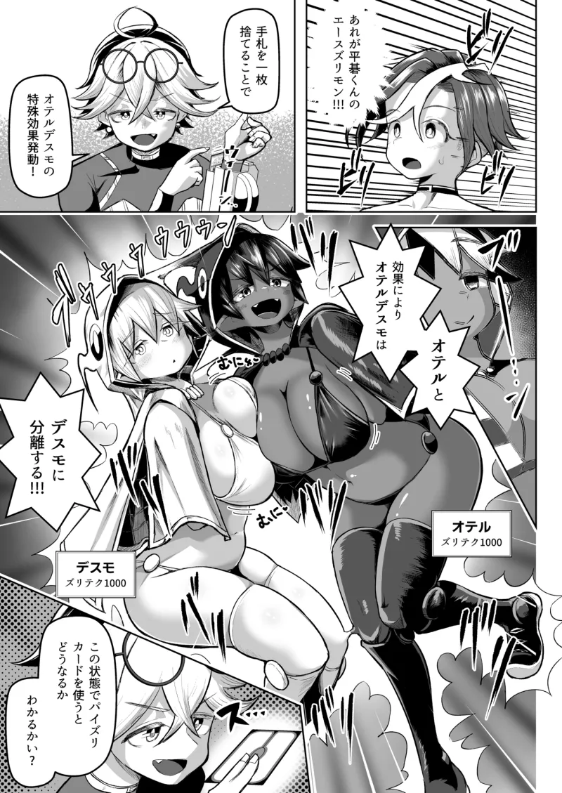 パイズリ・デュエル Phase2 パイズリ・デュエル Phase2