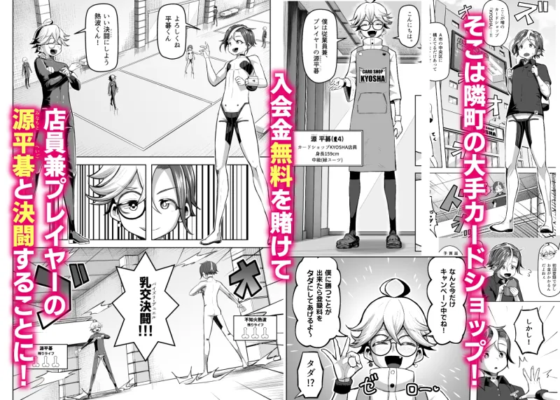 パイズリ・デュエル Phase2 パイズリ・デュエル Phase2