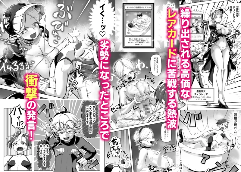 パイズリ・デュエル Phase2 パイズリ・デュエル Phase2