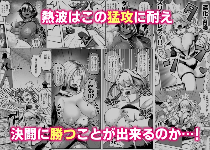 パイズリ・デュエル Phase2 パイズリ・デュエル Phase2