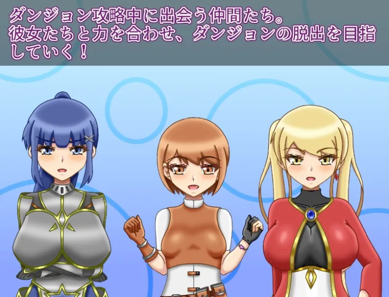 NTRダンジョン NTRダンジョン