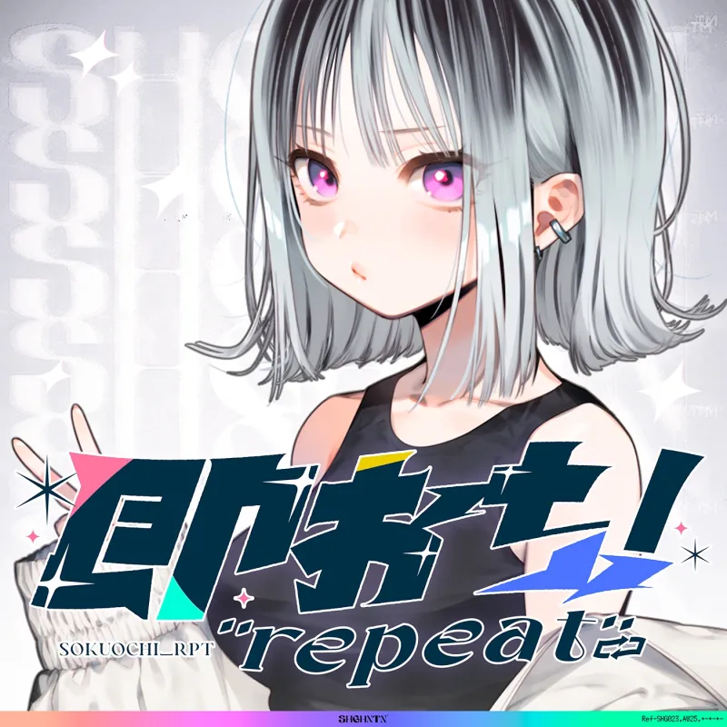 即おち！”repeat” ～竹塚春姫2.0〜セルフ催眠→勃起が解けないお兄さんッ！無限発射編！擬似ふた・アナルでメス穴歓喜♪一緒にヘコヘコ精液びゅーしてほちっ♪ほち〜♪