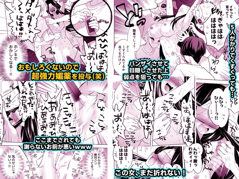 くすぐりリベンジャーズ~パワハラ巨乳女上司をくすぐりで再起不能にしてやった話~ くすぐりリベンジャーズ~パワハラ巨乳女上司をくすぐりで再起不能にしてやった話~