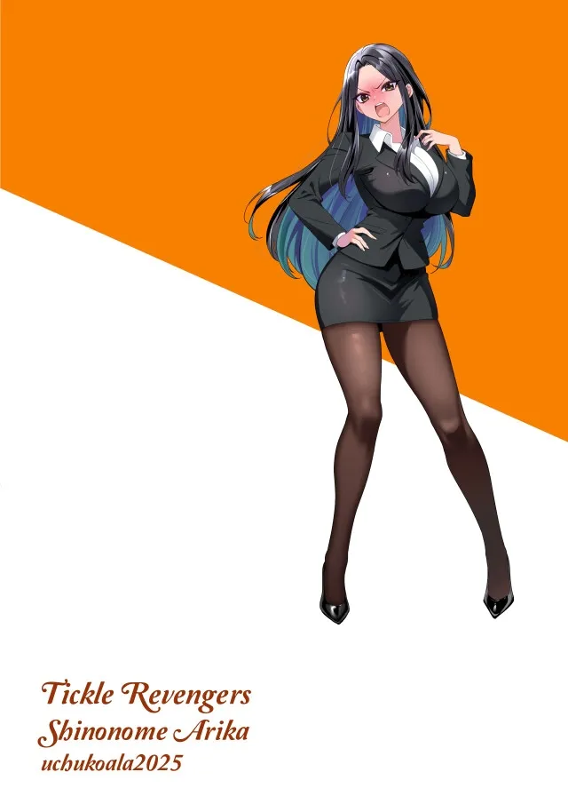 くすぐりリベンジャーズ~パワハラ巨乳女上司をくすぐりで再起不能にしてやった話~ くすぐりリベンジャーズ~パワハラ巨乳女上司をくすぐりで再起不能にしてやった話~