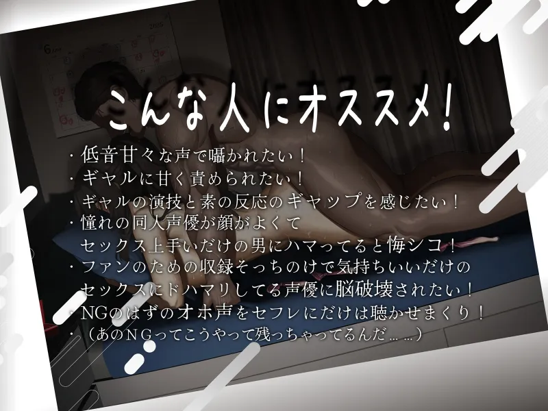 オホ声NG声優《月ノ音ゆに》の(絶対に聴いてはいけない)NGトラック集 オホ声NG声優《月ノ音ゆに》の(絶対に聴いてはいけない)NGトラック集