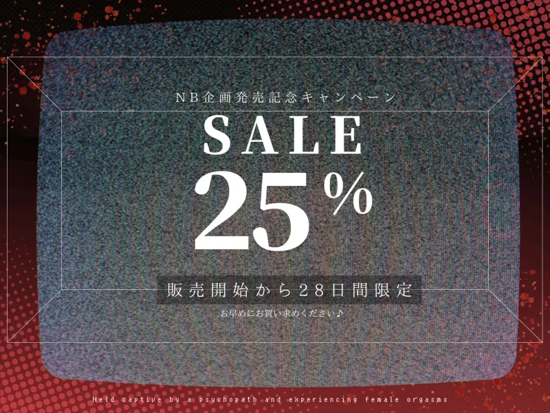 【ドM向け】メスイキしないと出られない部屋 〜サイコパス後輩によるマゾ堕ち雌イキ監禁〜