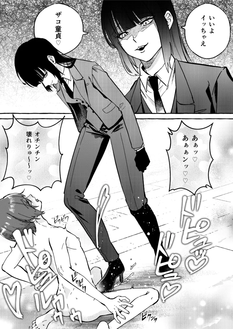 ニートレス2 ニートレス2