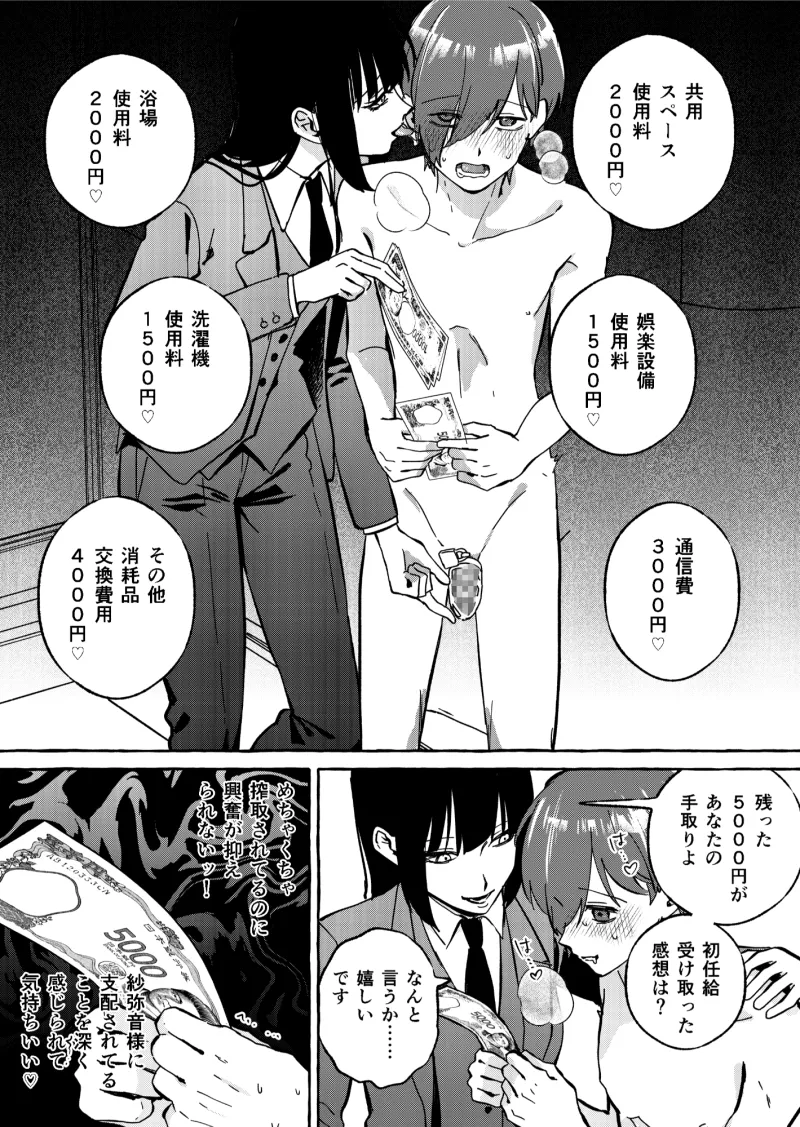 ニートレス2 ニートレス2