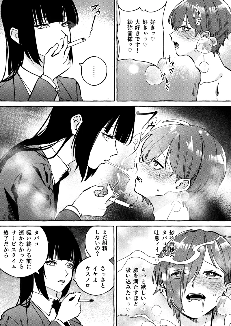 ニートレス2 ニートレス2