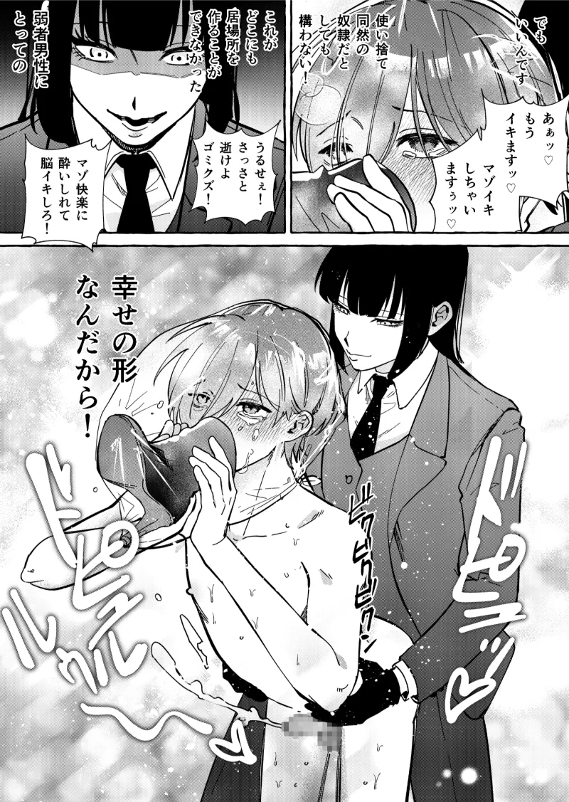 ニートレス2 ニートレス2